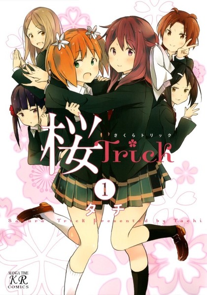 Sakura Trick ch01