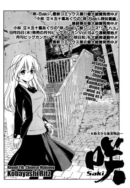 Saki ch116