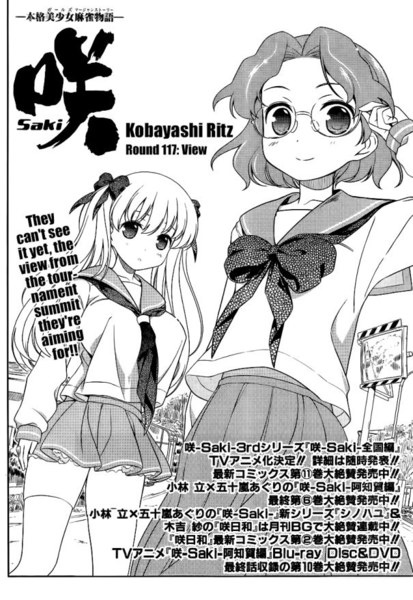 Saki ch117