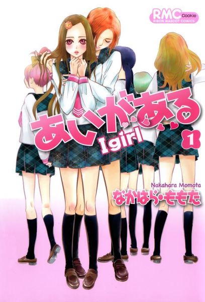 I Girl ch01