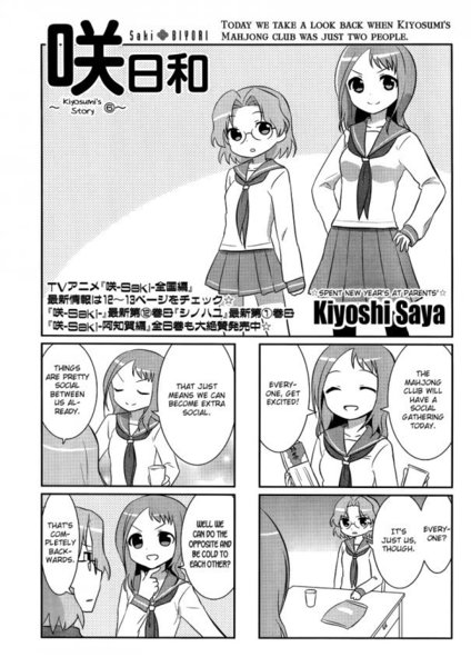 Saki Biyori BG ch24: Kiyosumi's Story 6