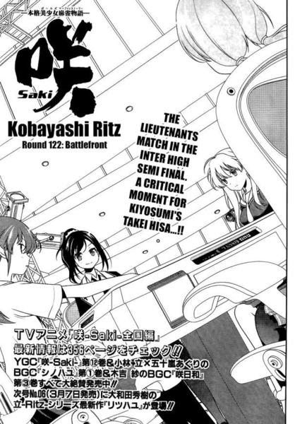 Saki ch122