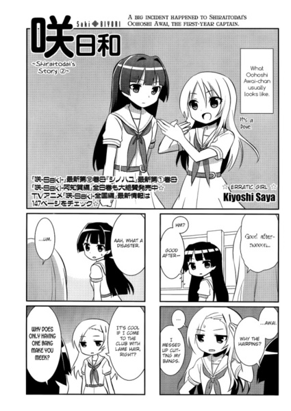 Saki Biyori BG ch27