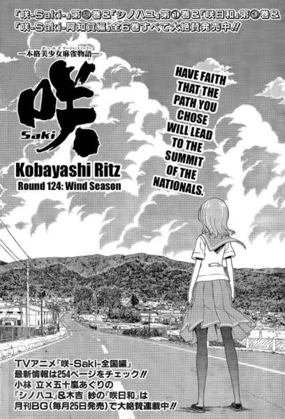 Saki ch124