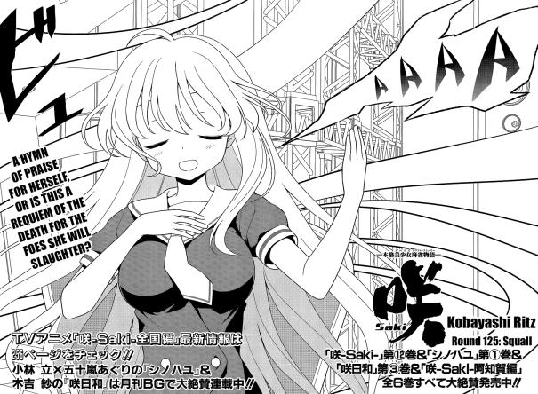 Saki ch125