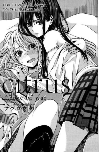 Citrus ch10