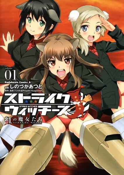 Strike Witches: Red Witches ch01