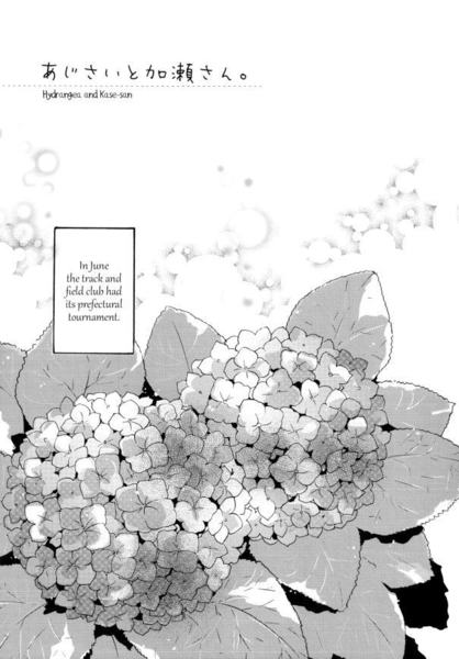 Kase-san ch10: Hydrangea and Kase-san