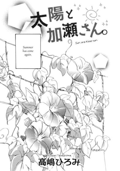 Kase-san ch11: Sun and Kase-san