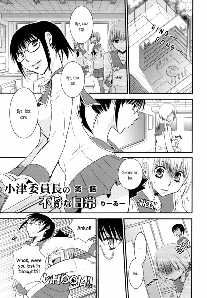 Class Rep Ozu's Scandalous Daily Life ch01