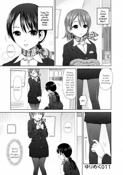 Yuri Mekuru Oshigoto ch11