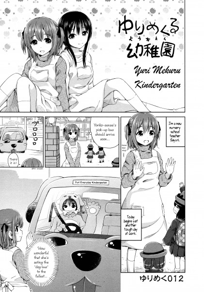 Yuri Mekuru Oshigoto ch12