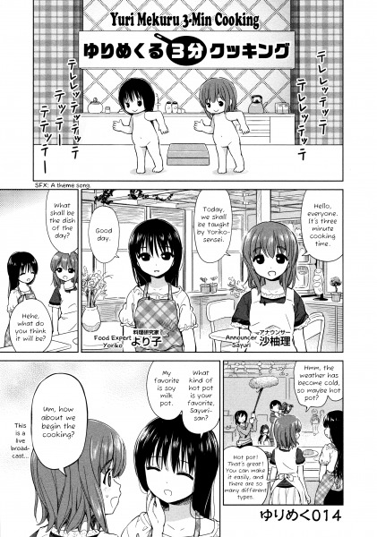 Yuri Mekuru Oshigoto ch14