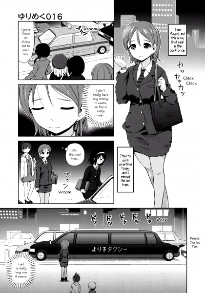 Yuri Mekuru Oshigoto ch16