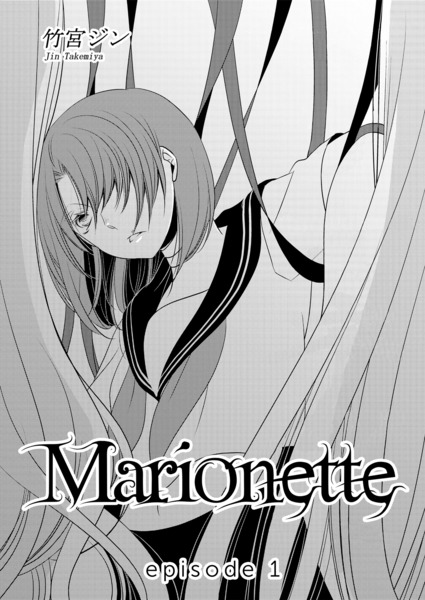 Marionette part 1 & 2 [End]