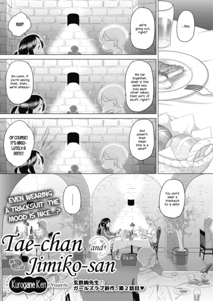 Tae-chan and Jimiko-san ch02