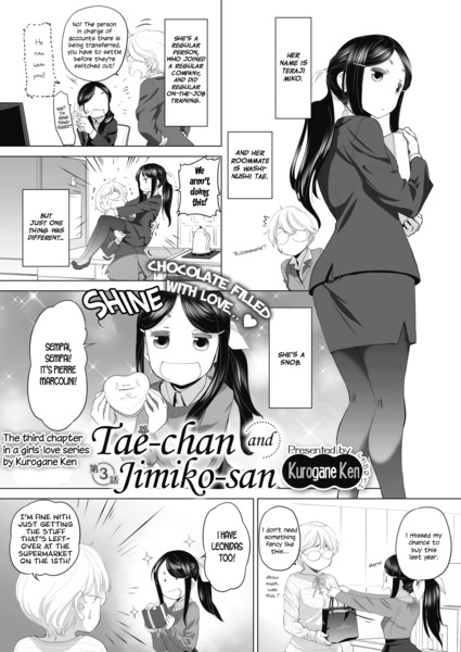 Tae-chan and Jimiko-san ch03