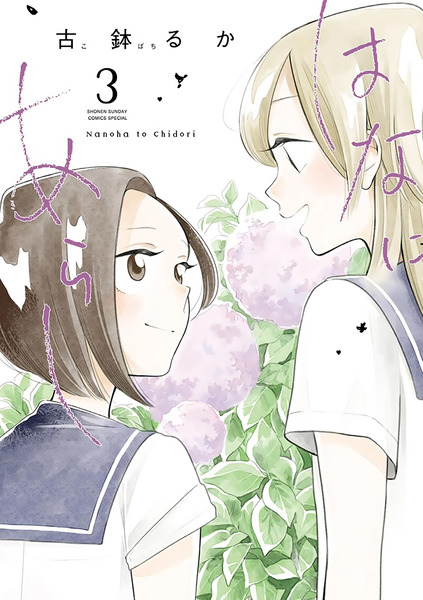 Hana ni Arashi ch25